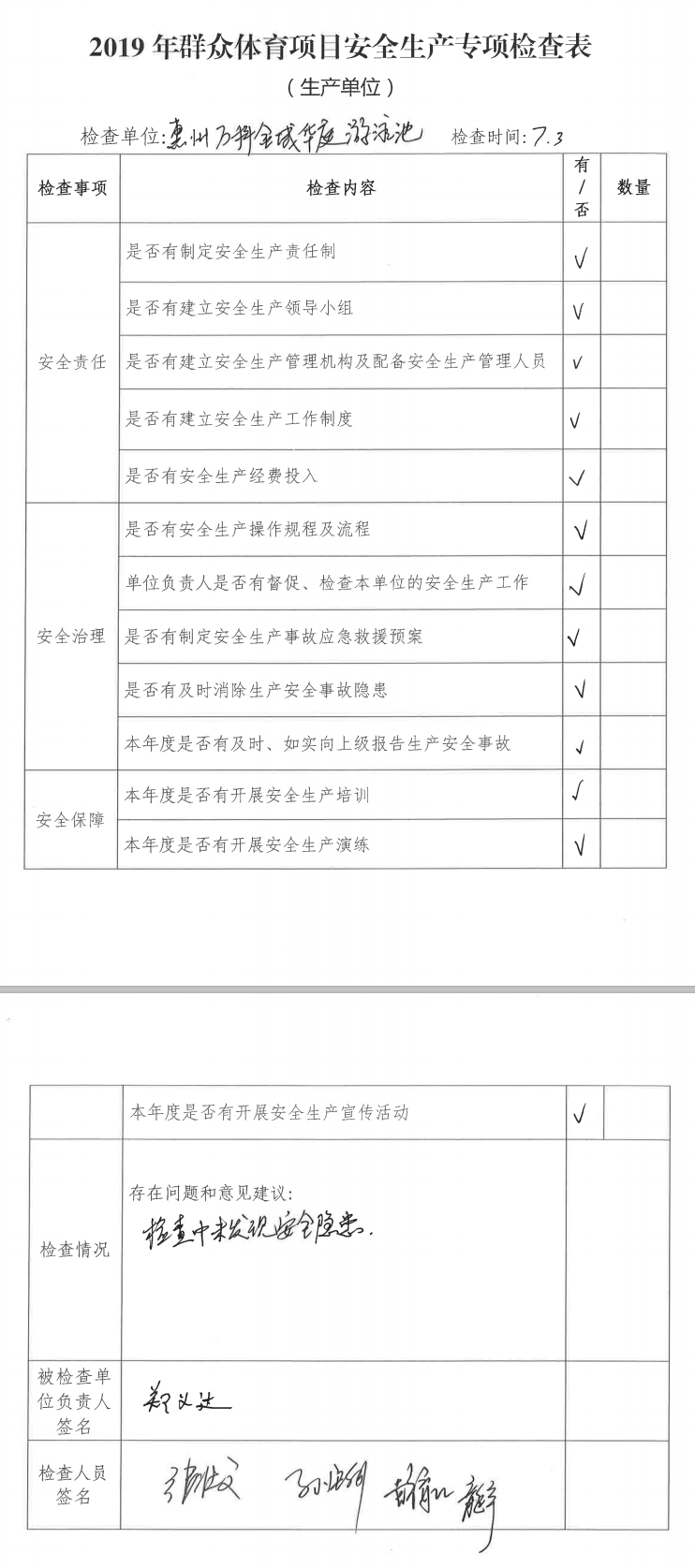 惠州.png
