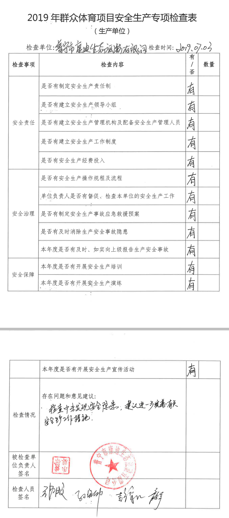 普宁.png