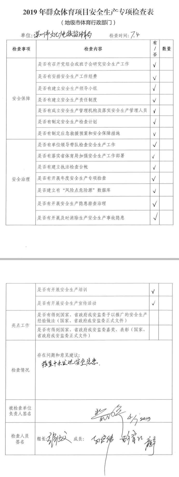 深圳.png