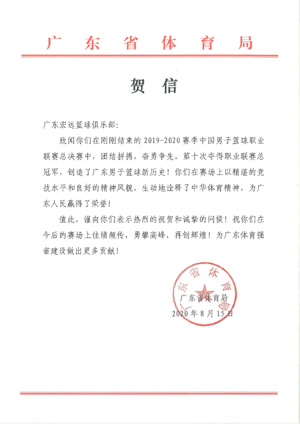 贺信_00.jpg