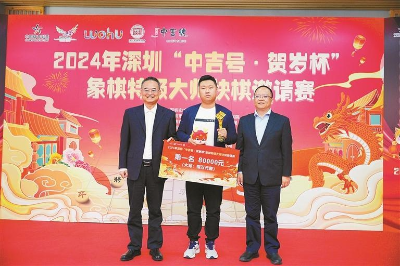 “贺岁杯”特级大师赛孟辰夺新年首冠