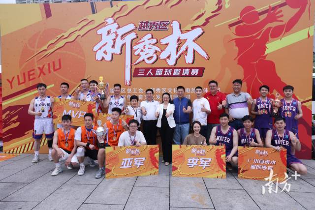 为获奖球队颁奖