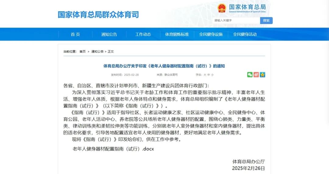 微信截图_20250303103656.jpg